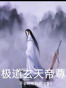 苍道霸帝